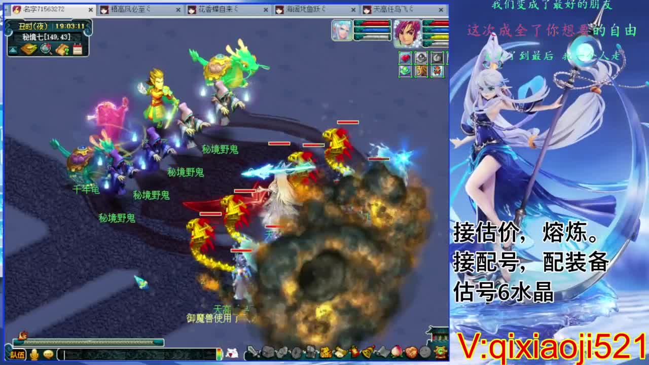 估价熔炼解说 第2段