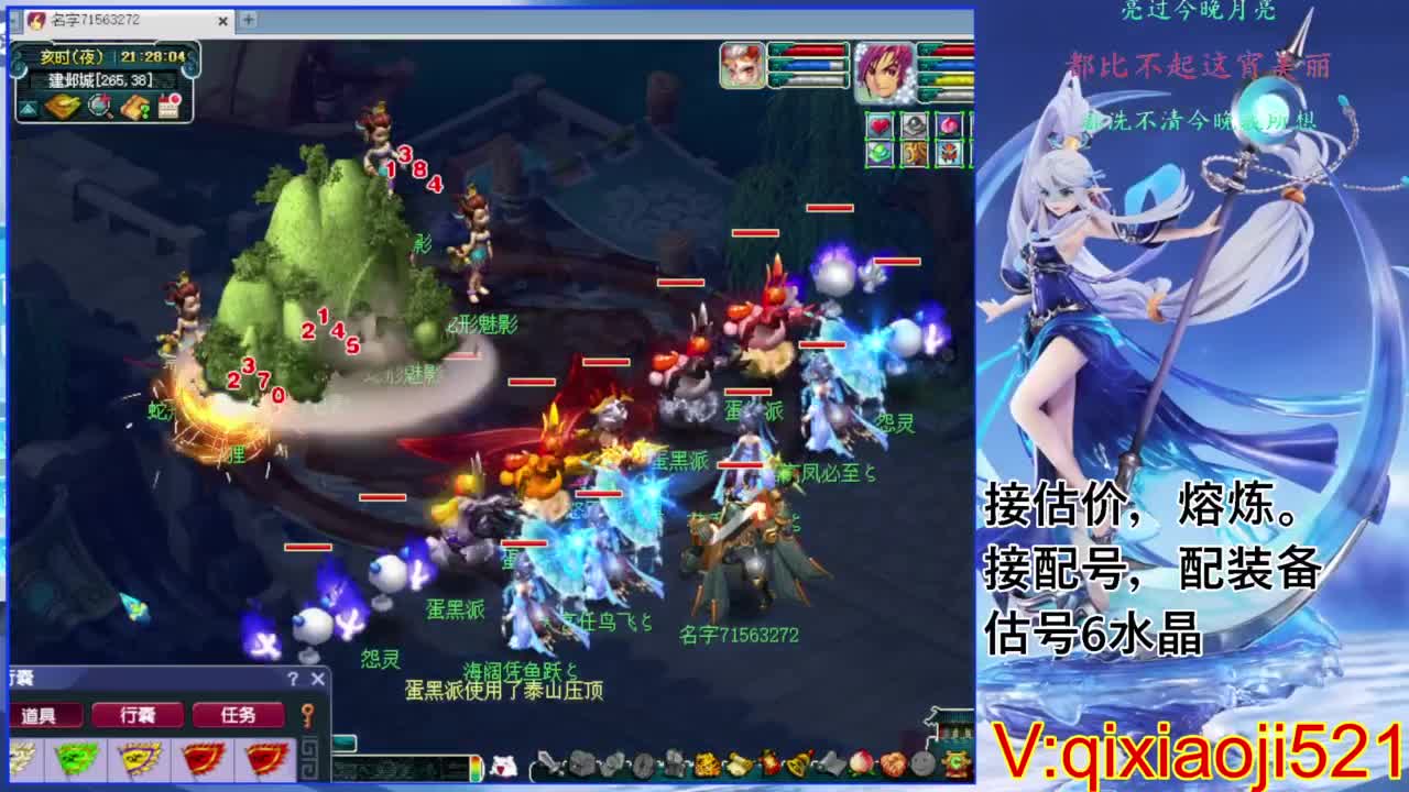 估价熔炼解说 第7段