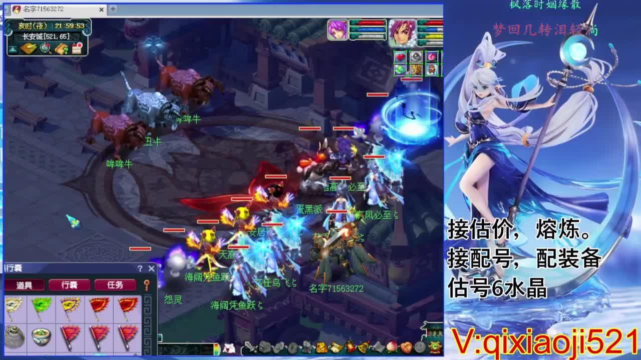 估价熔炼解说 第8段