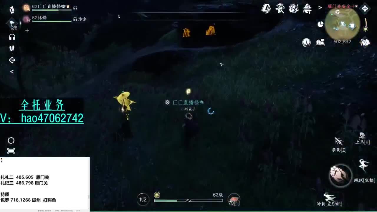 紫禁铁衣-接探索 全托 第1段