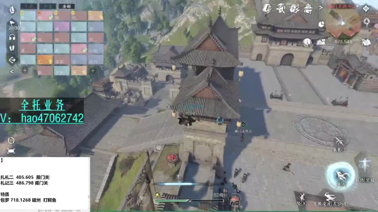 紫禁铁衣-接探索 全托 第2段