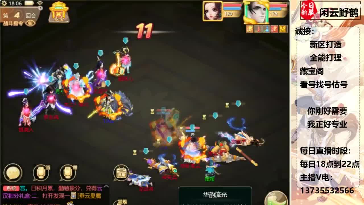 又菜又爱玩！ 第1段