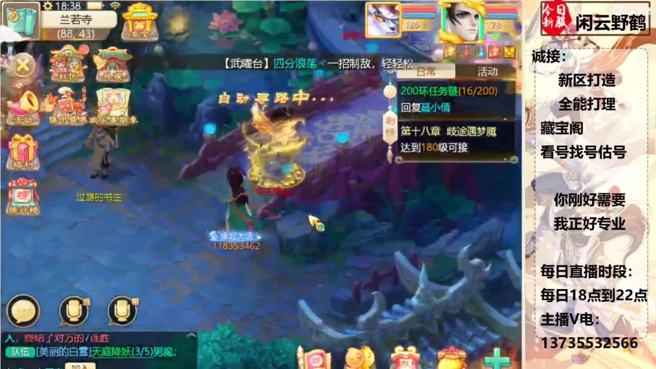 又菜又爱玩！ 第2段