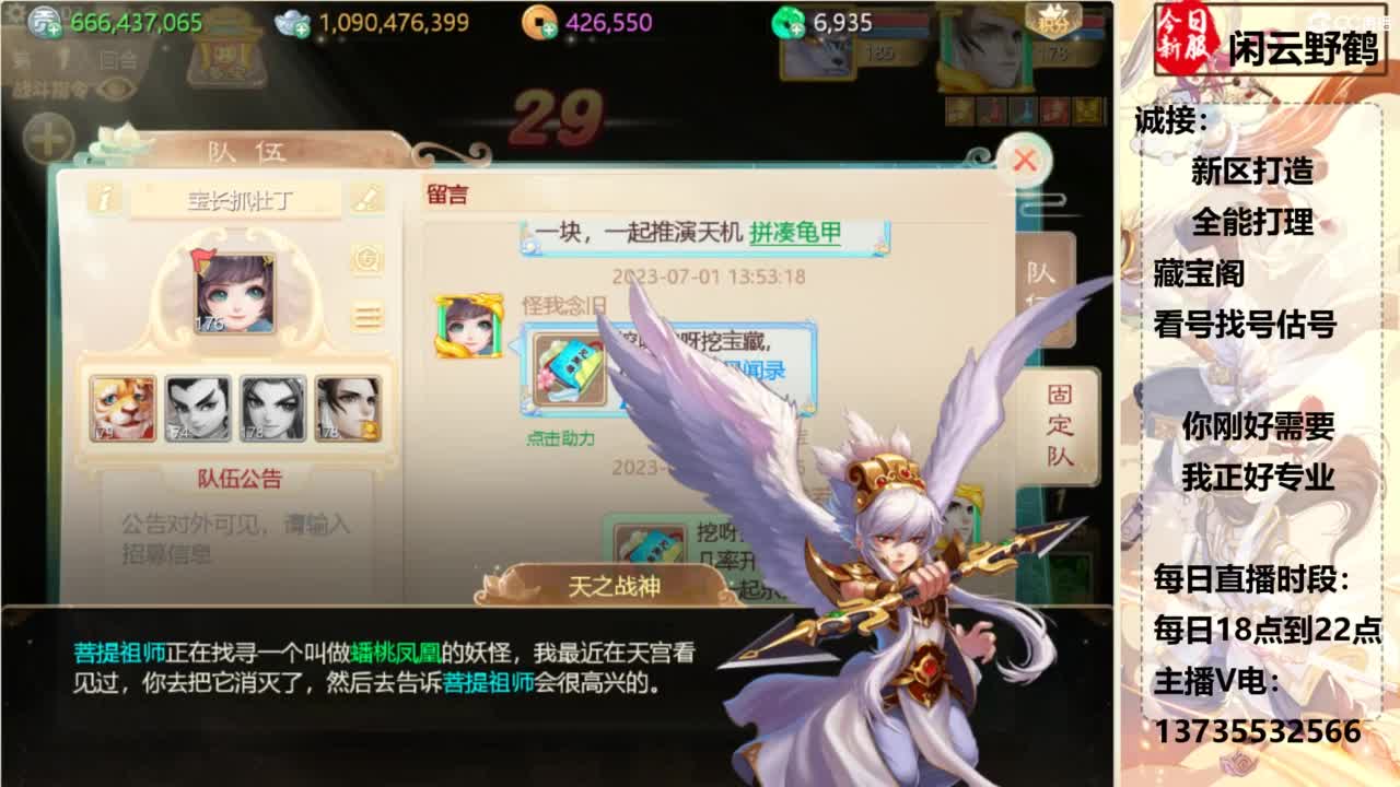 又菜又爱玩！ 第3段