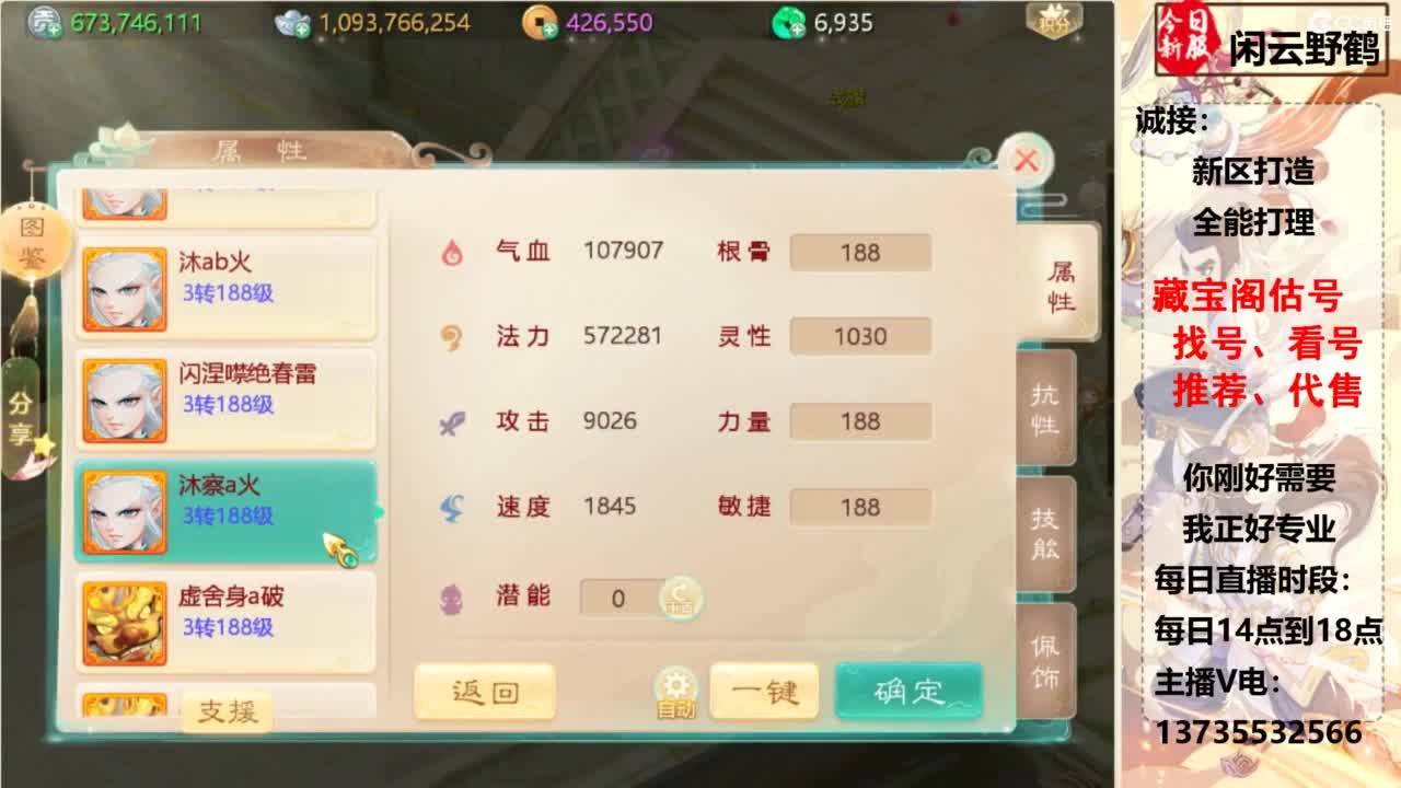 又菜又爱玩！ 第6段