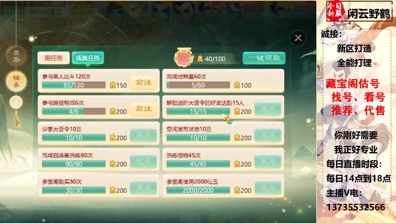 又菜又爱玩！ 第7段