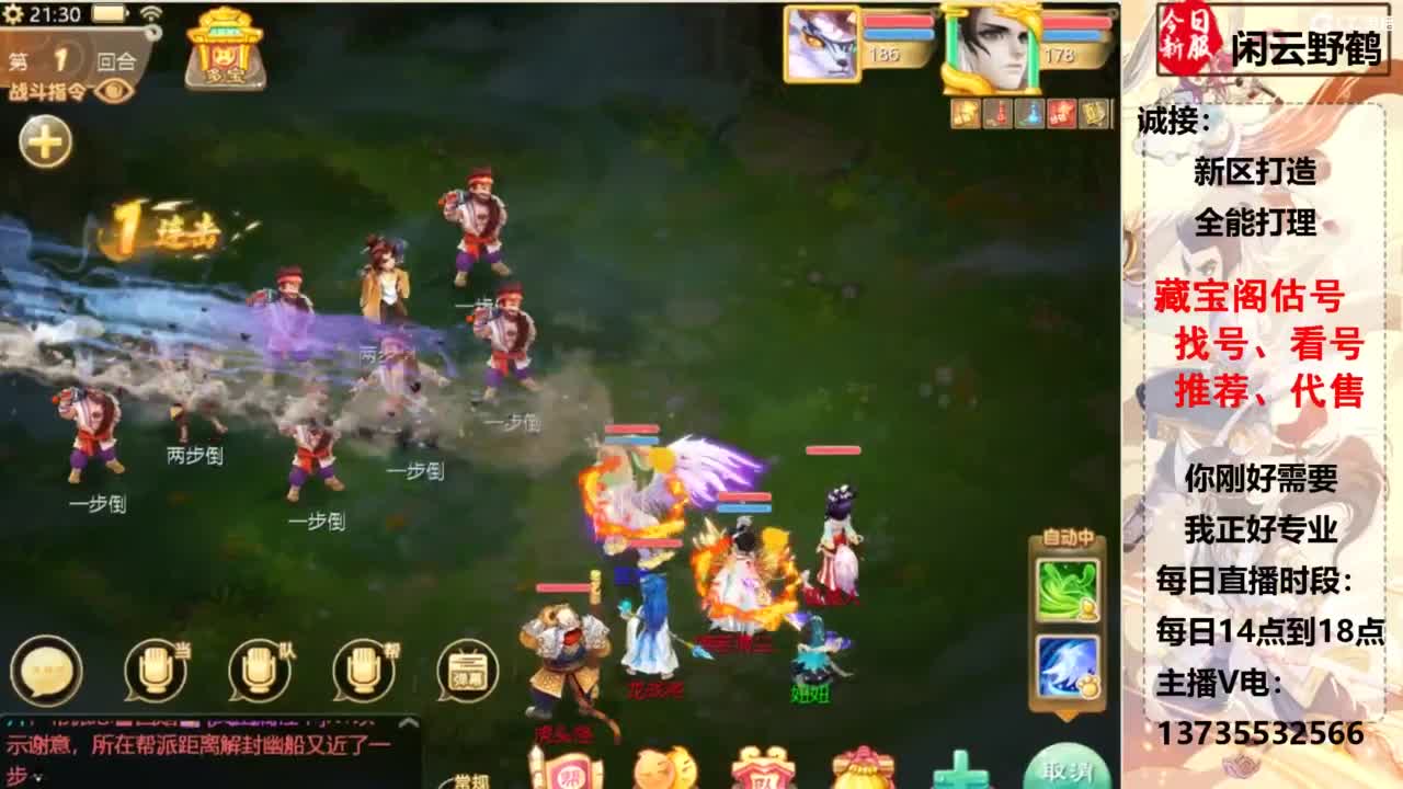 又菜又爱玩！ 第8段