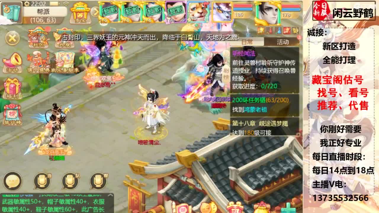 又菜又爱玩！ 第9段