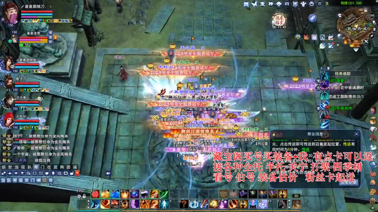 专业看号估号，接各种资源 第1段