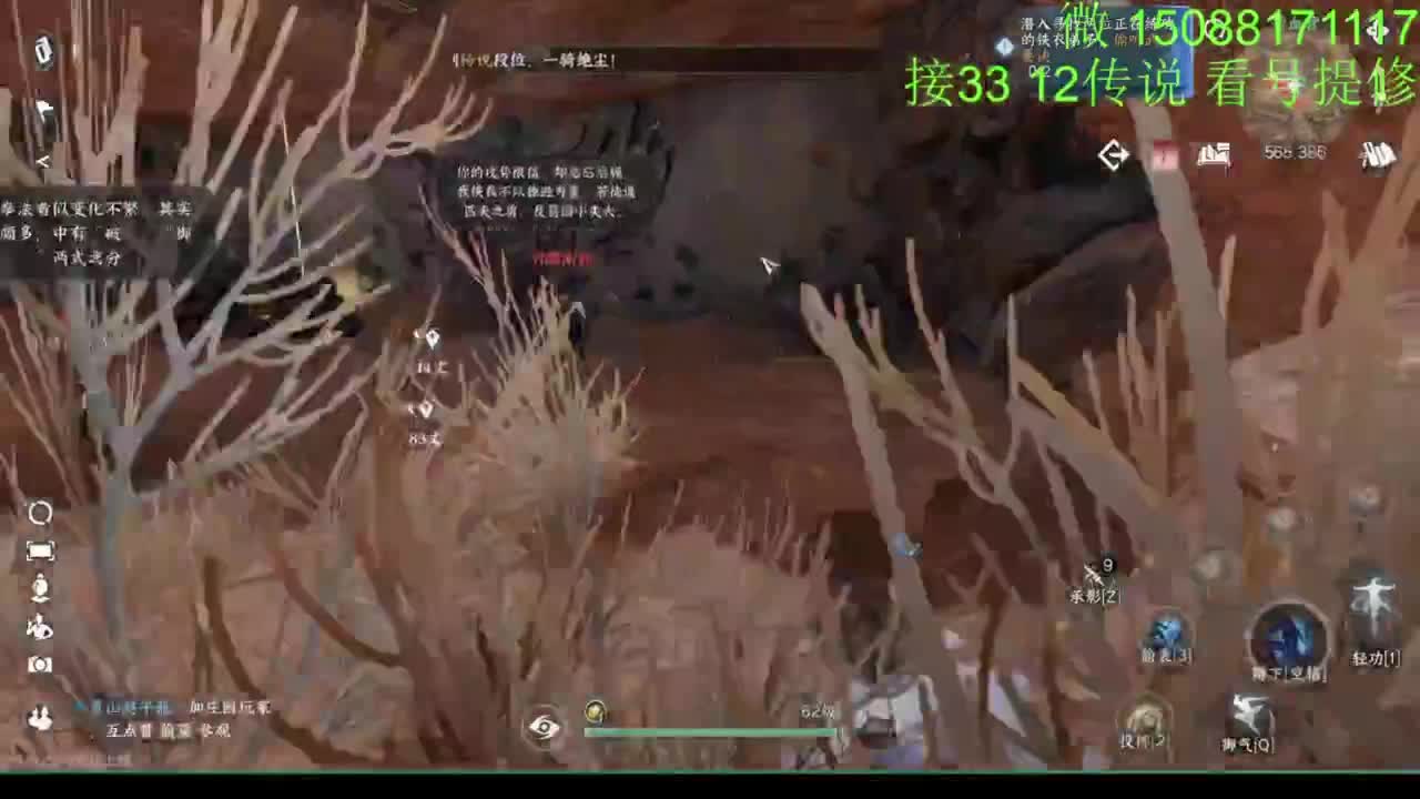 看号提修 接33 12传说效率 第4段