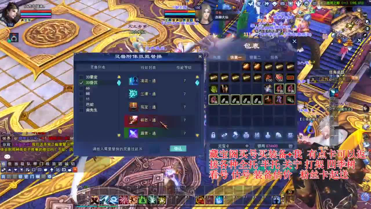 专业看号估号，接各种资源 第4段