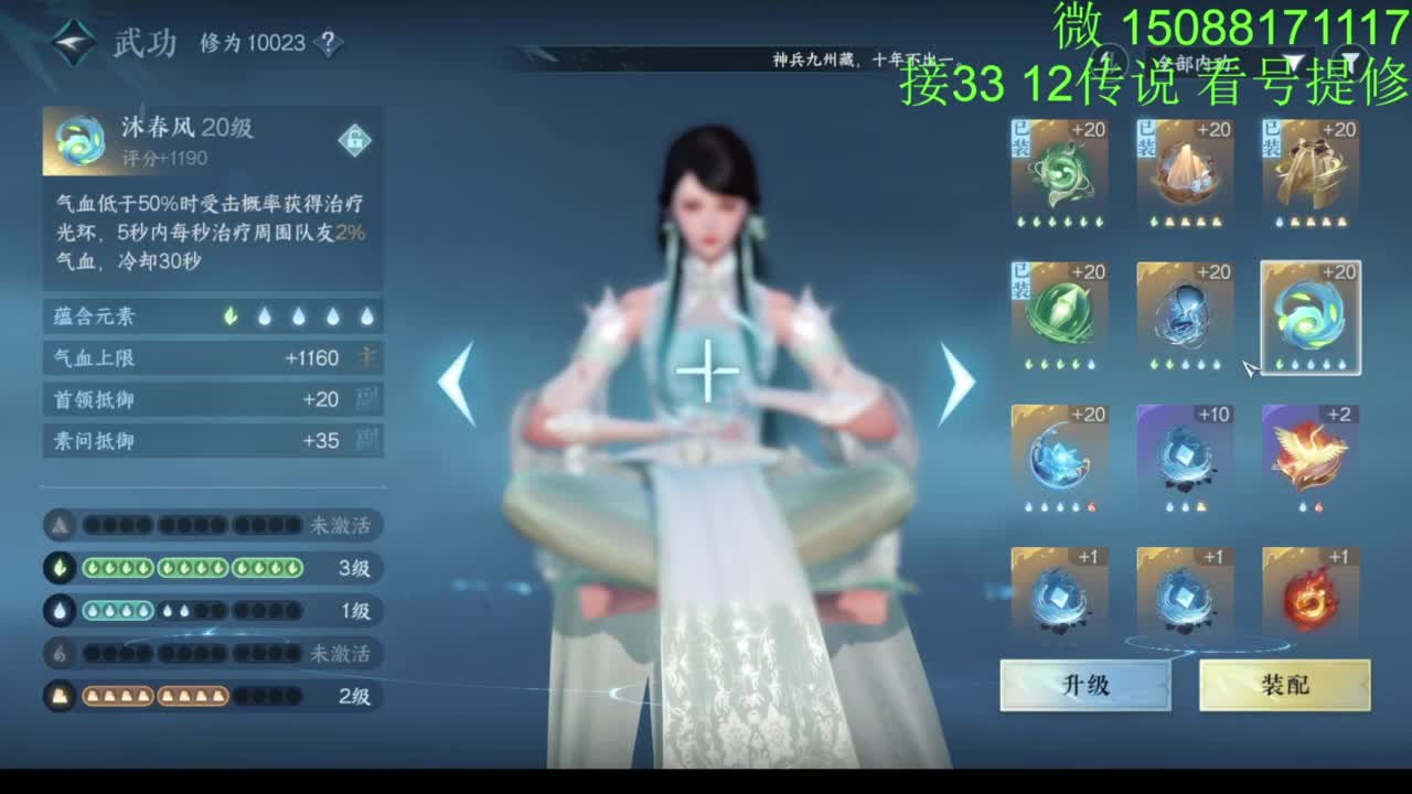 看号提修 接33 12传说效率 第5段
