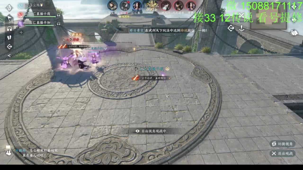 看号提修 接33 12传说效率 第8段