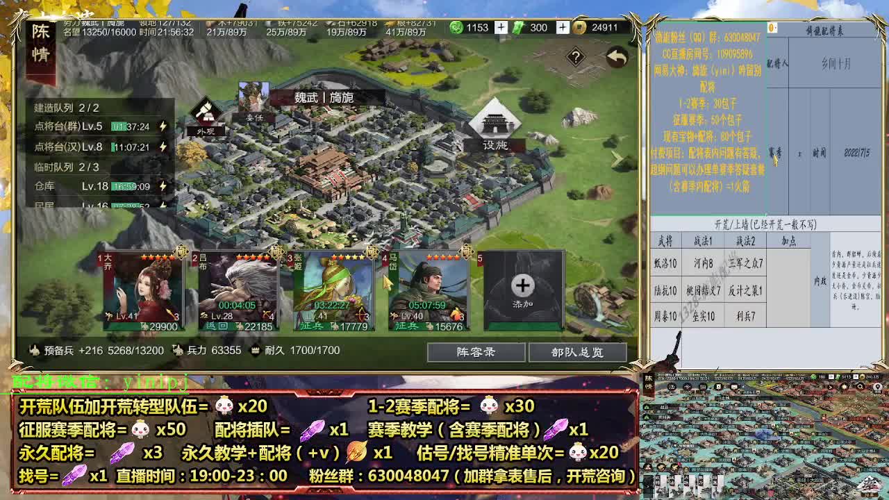 细节配将师在线配将，开荒稳健 第3段