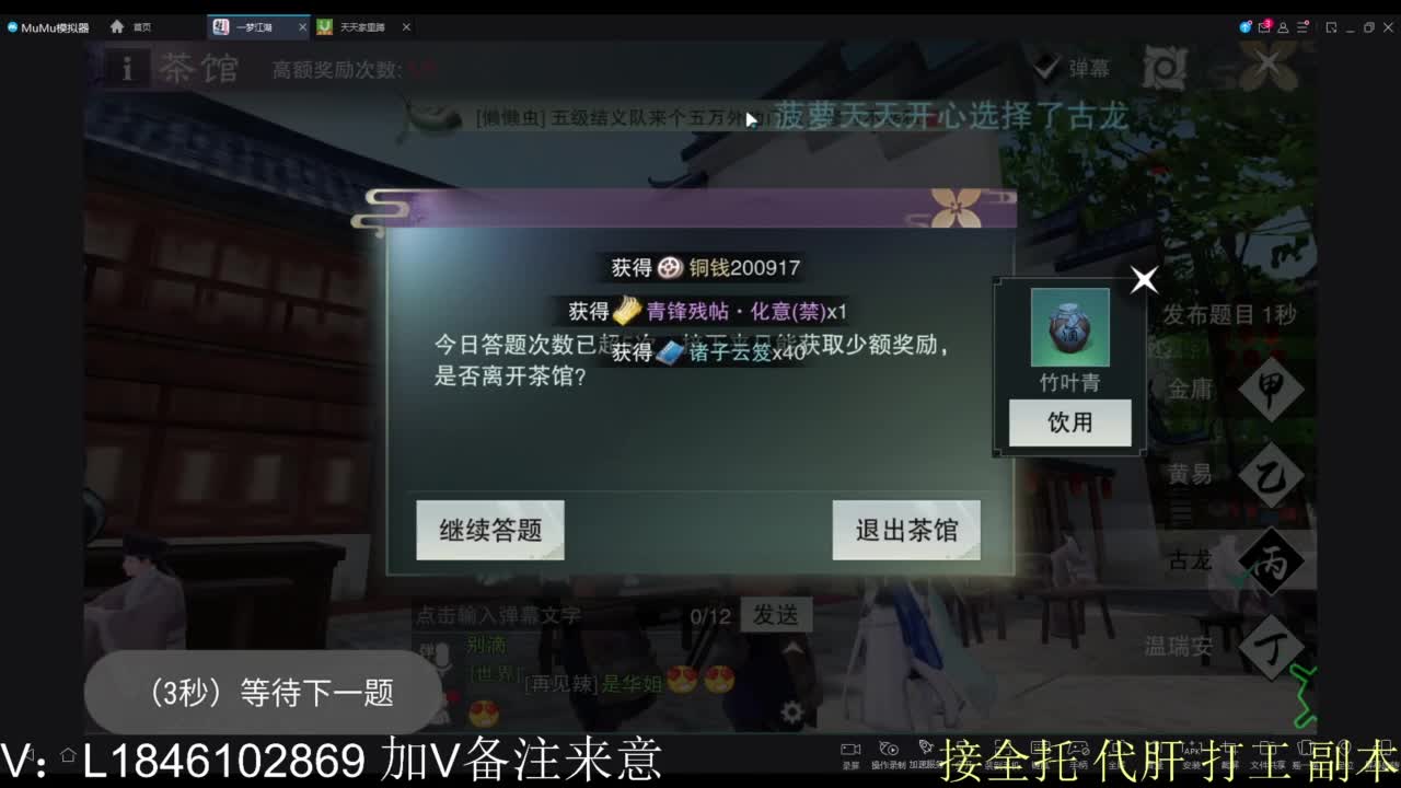 开心快乐每一天 第4段