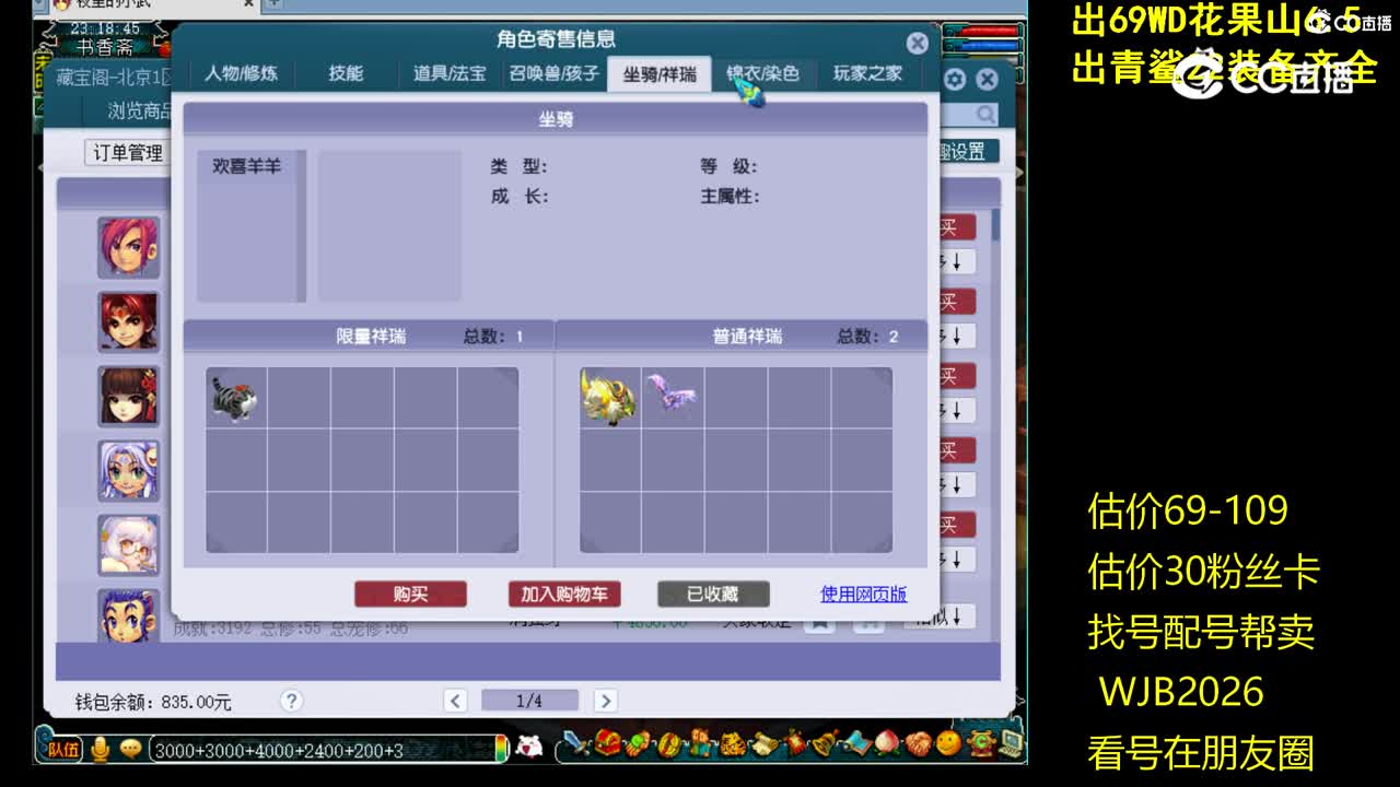 【主播点评】大唐官府