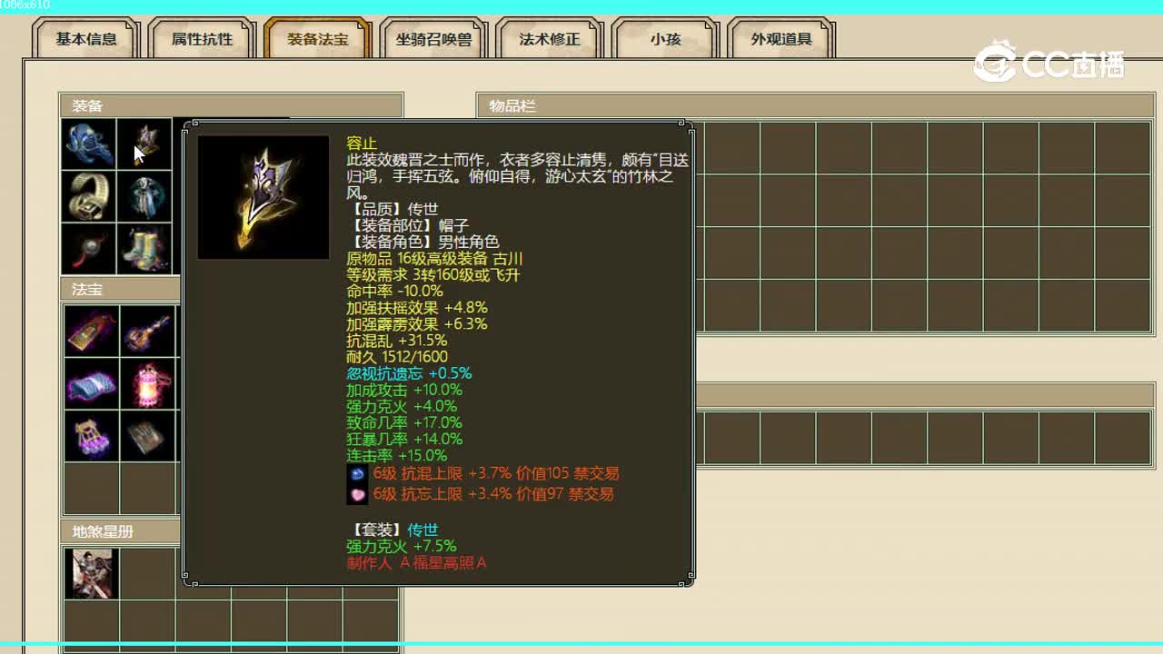 傲雪凌霜飞升186级男龙28500
