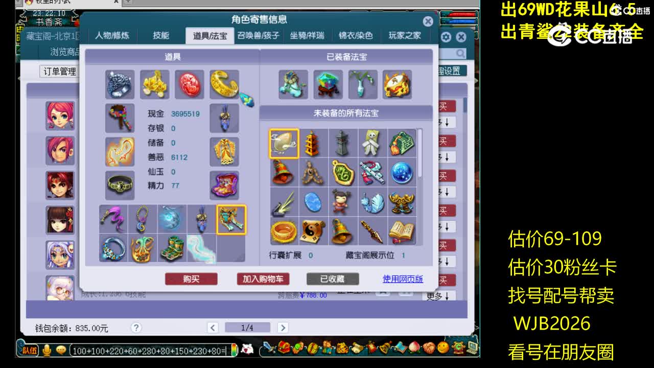 【主播点评】普陀山