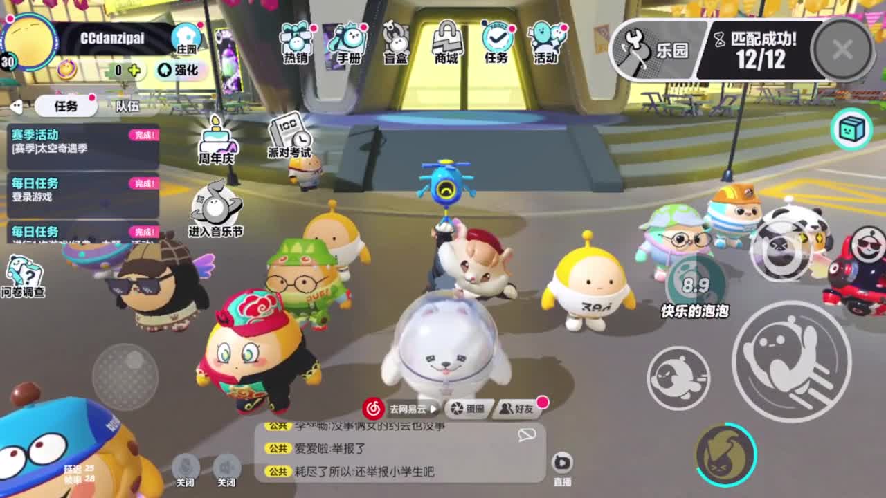 下雨了，凉快了 第1段