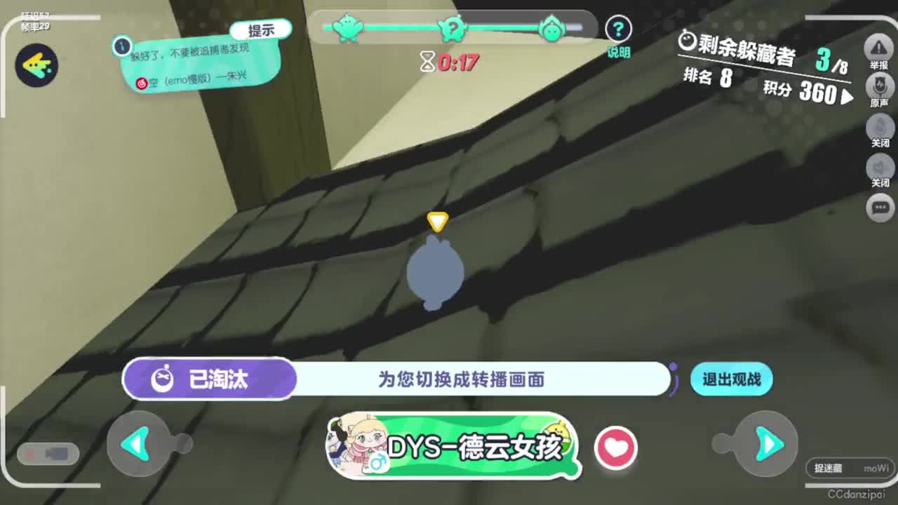 下雨了，凉快了 第2段