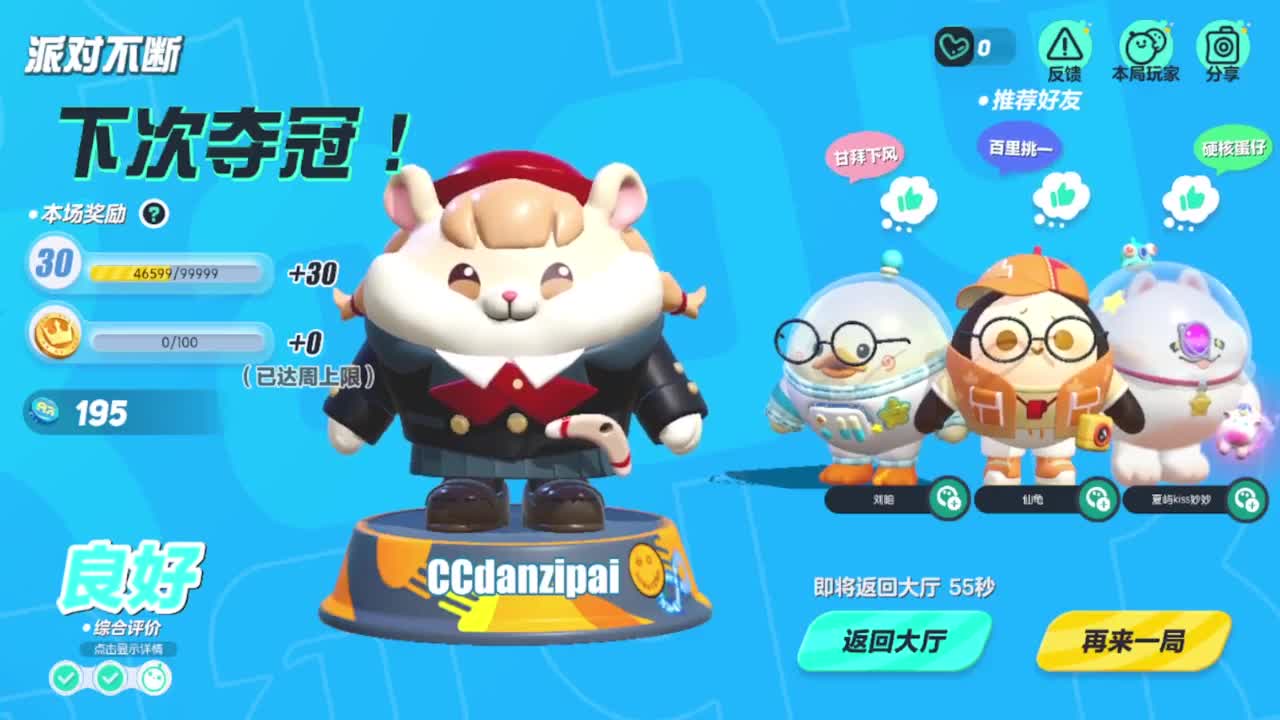 下雨了，凉快了 第4段