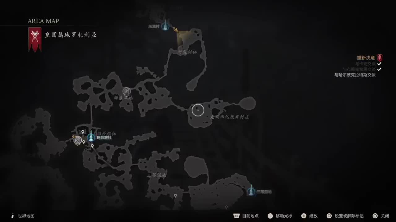 最终幻想16 第3段