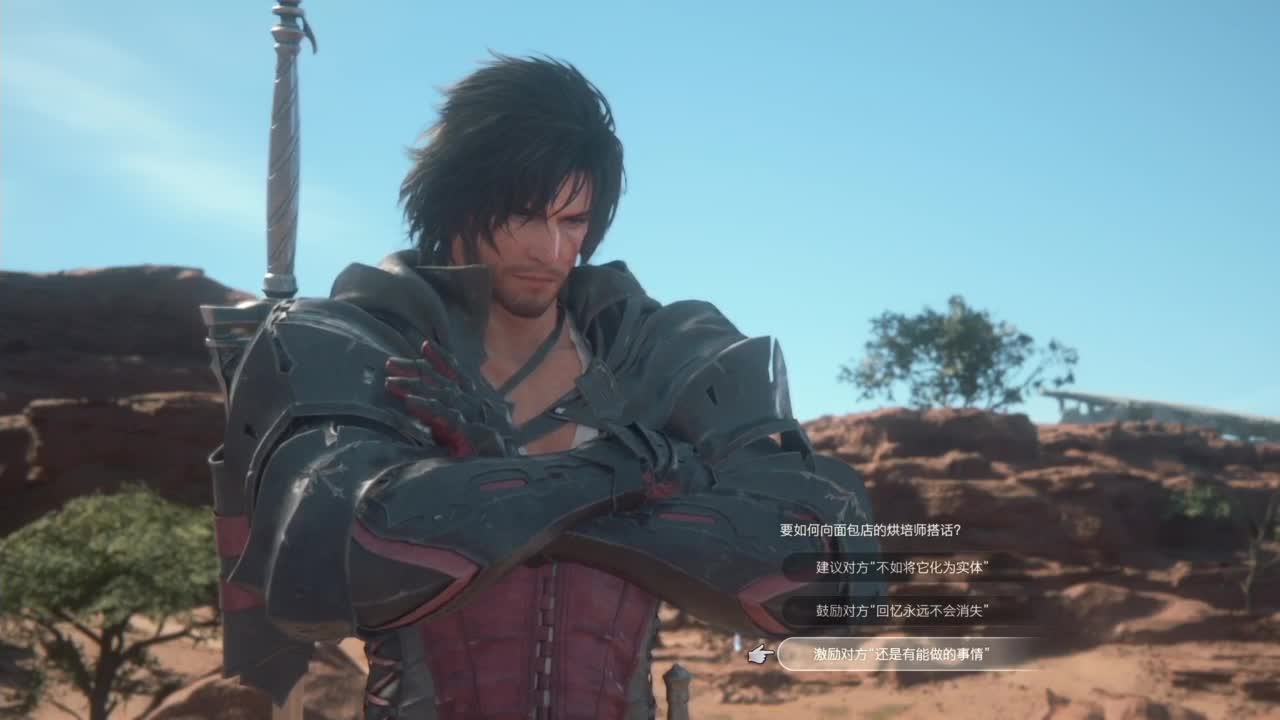 最终幻想16 第4段