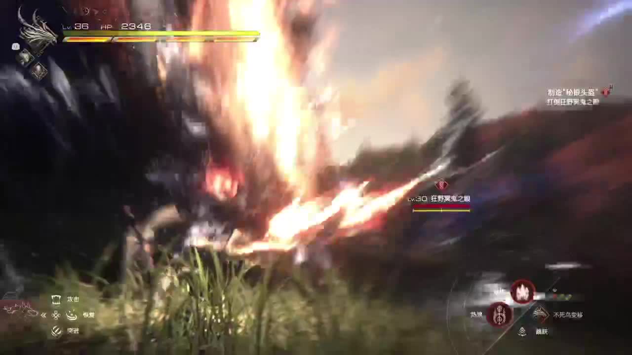 最终幻想16 第5段