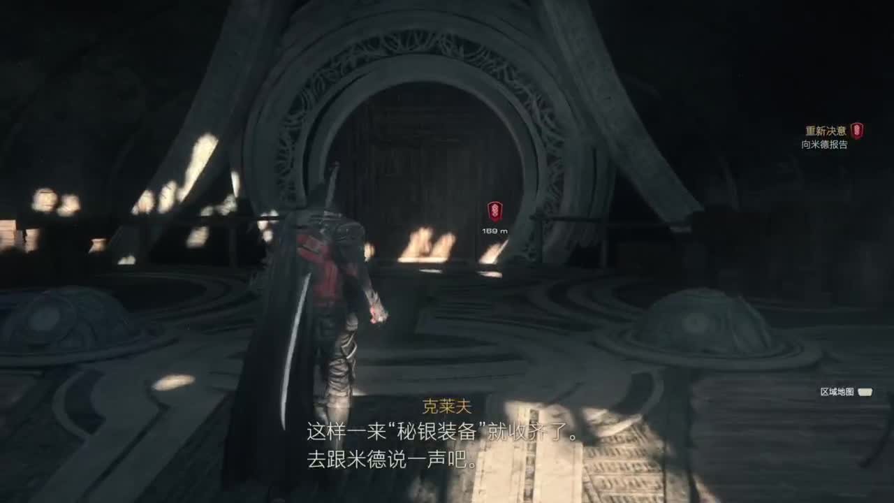 最终幻想16 第6段