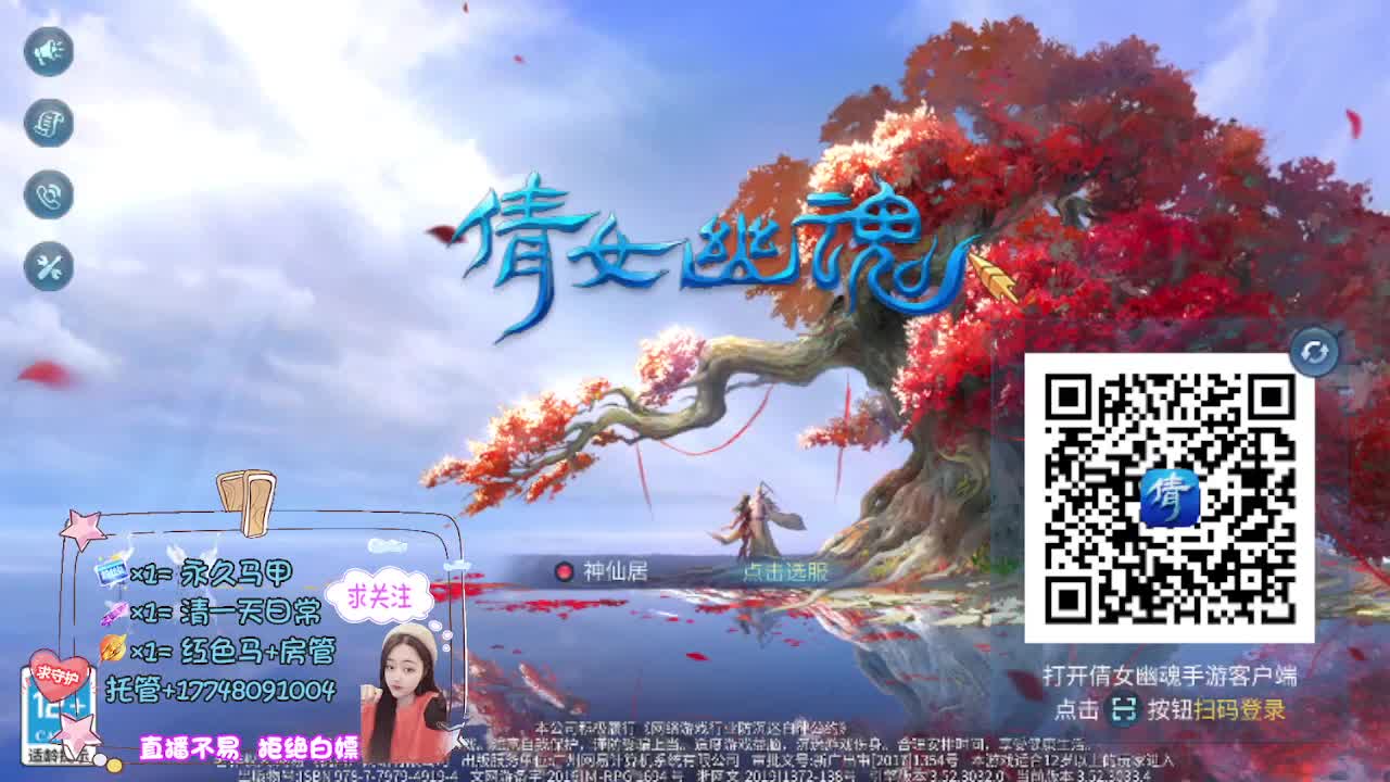 接托管-接资源看直播抽神兽元神