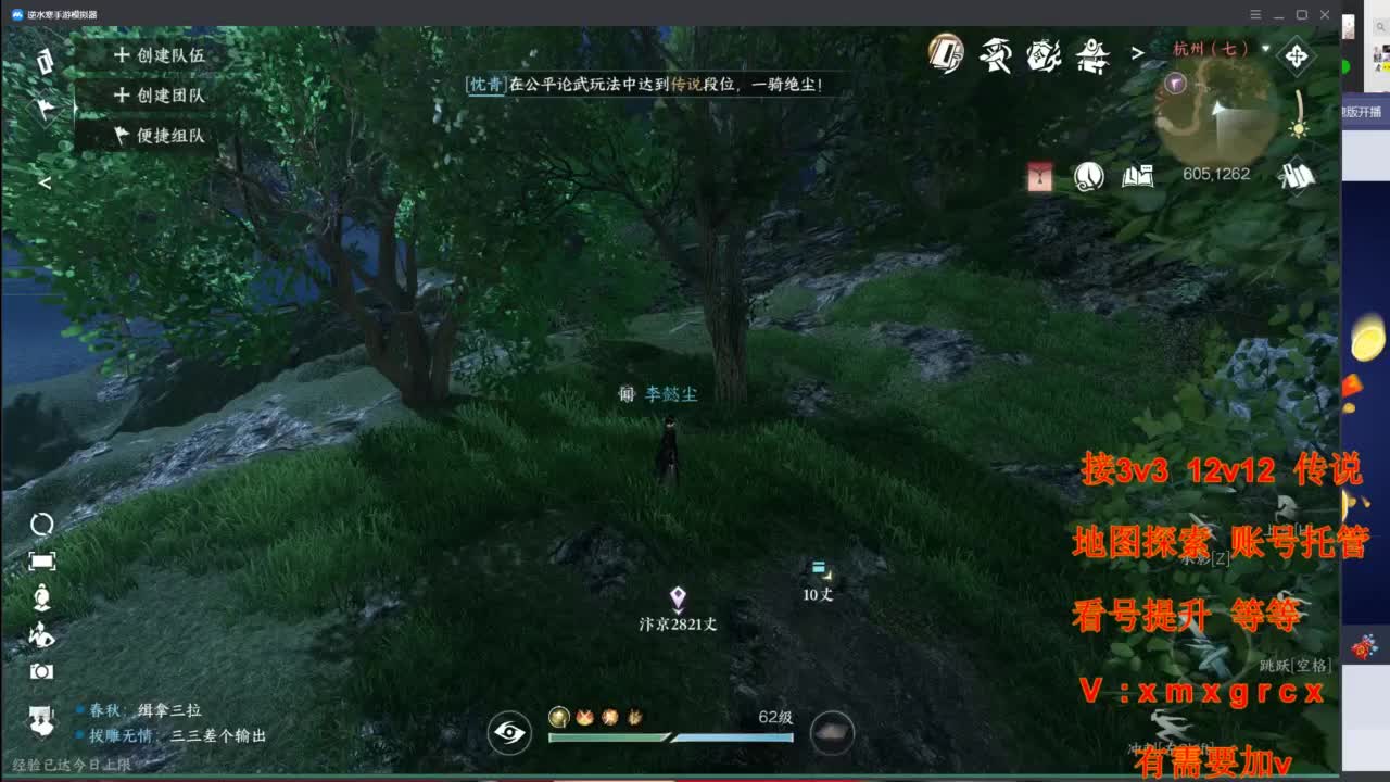 接全部 第6段