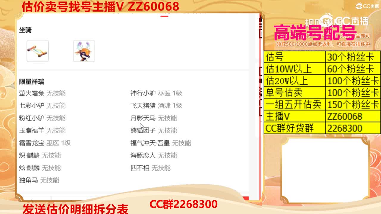 【主播点评】259521