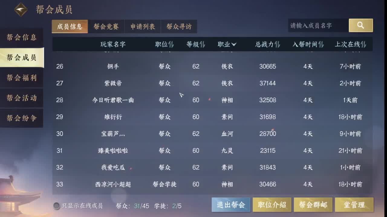 531 第2段
