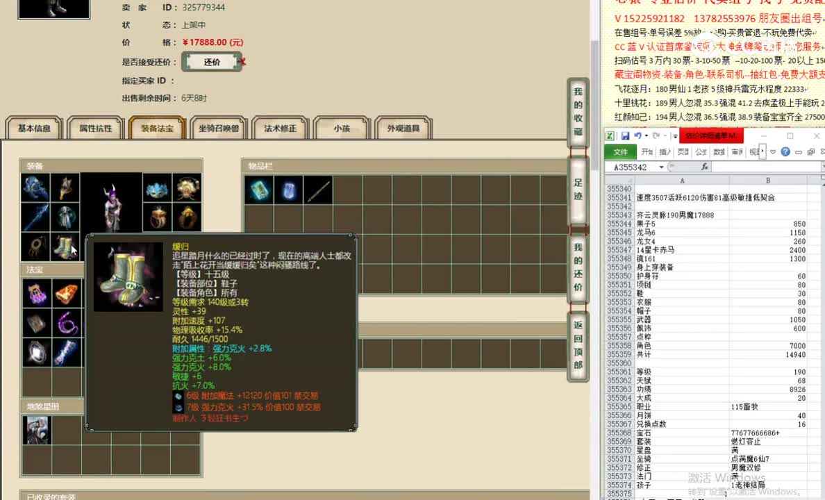 齐云灵脉190男魔17888