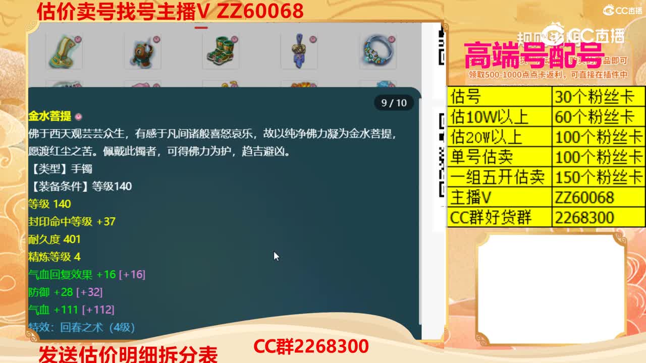 【主播点评】56377