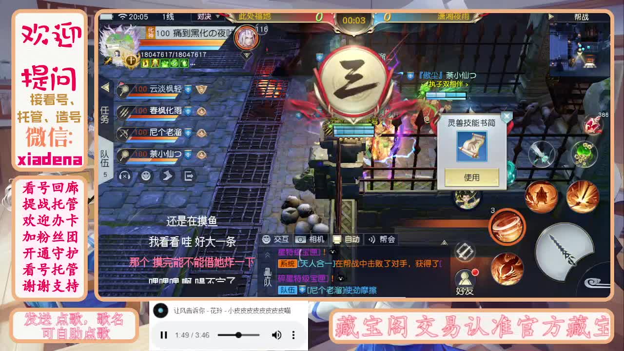 进来唠嗑 第2段