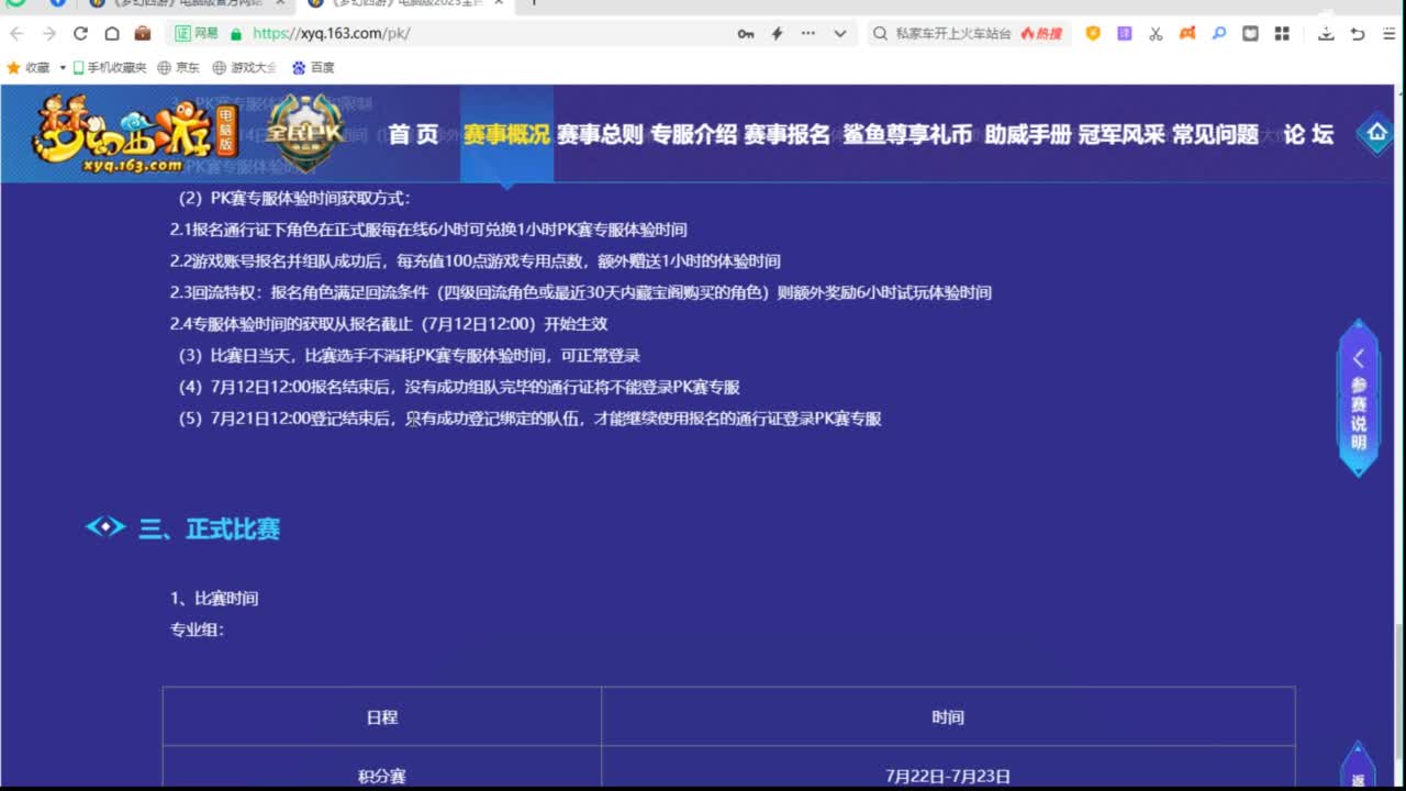 204联武神坛服战选拔 第1段