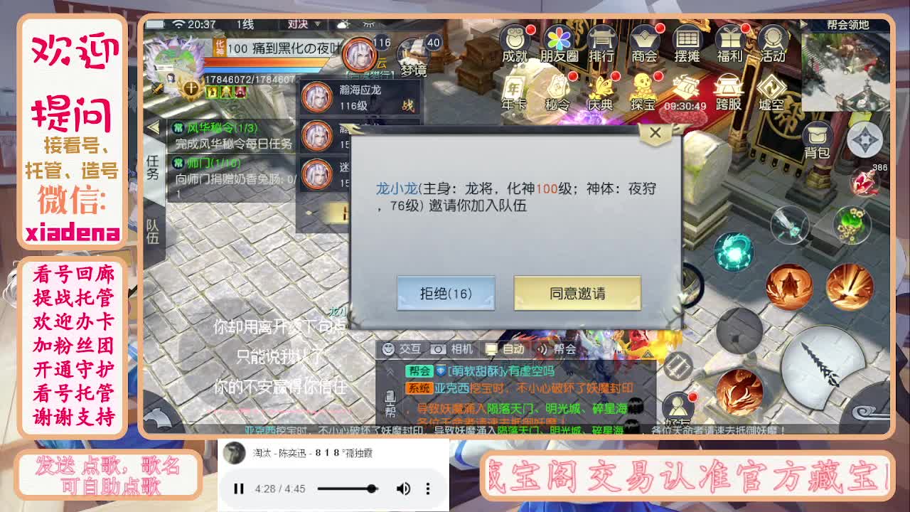 进来唠嗑 第3段