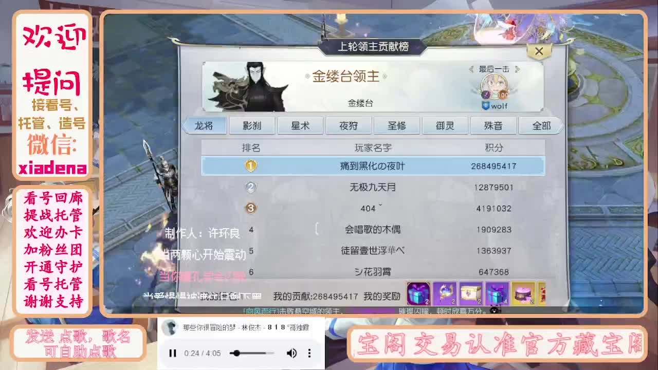 进来唠嗑 第5段