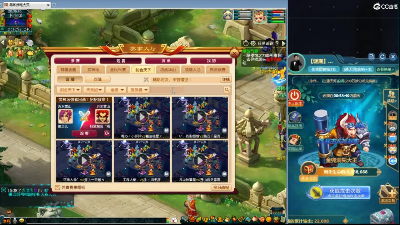 204联武神坛服战选拔 第4段