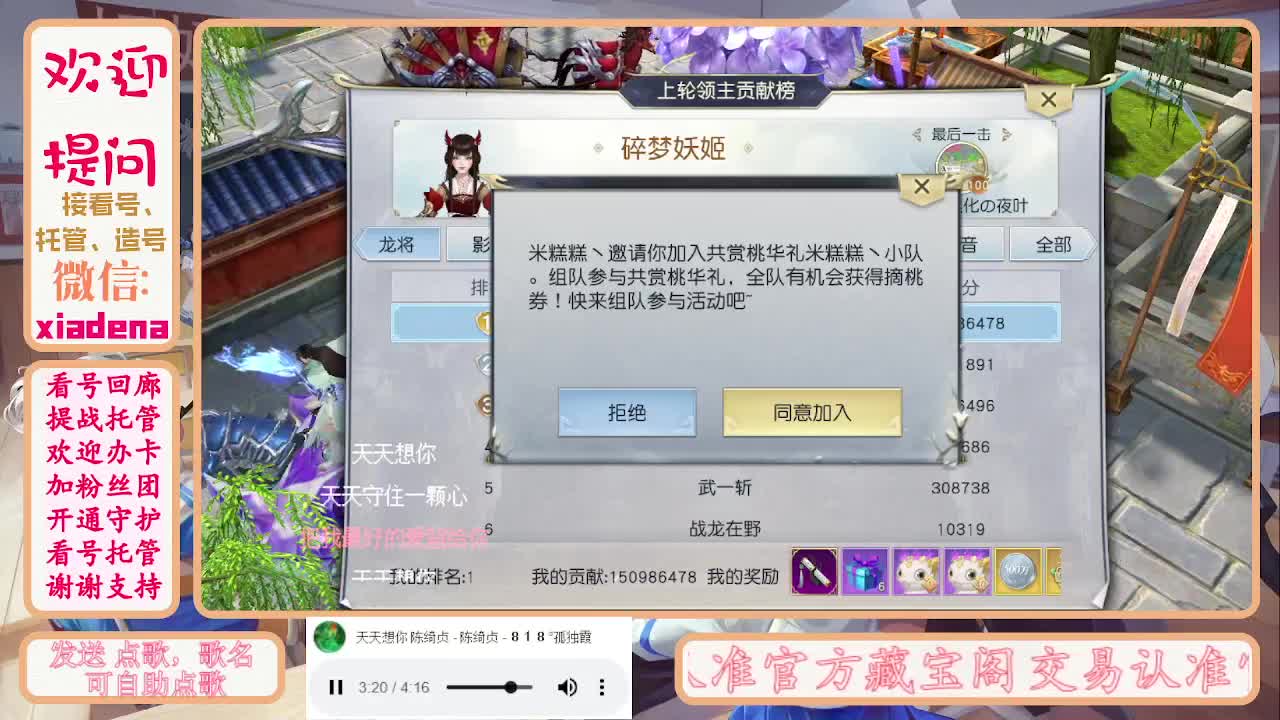 进来唠嗑 第7段