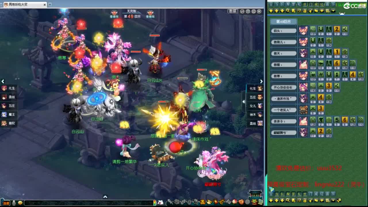 204联武神坛服战选拔 第7段