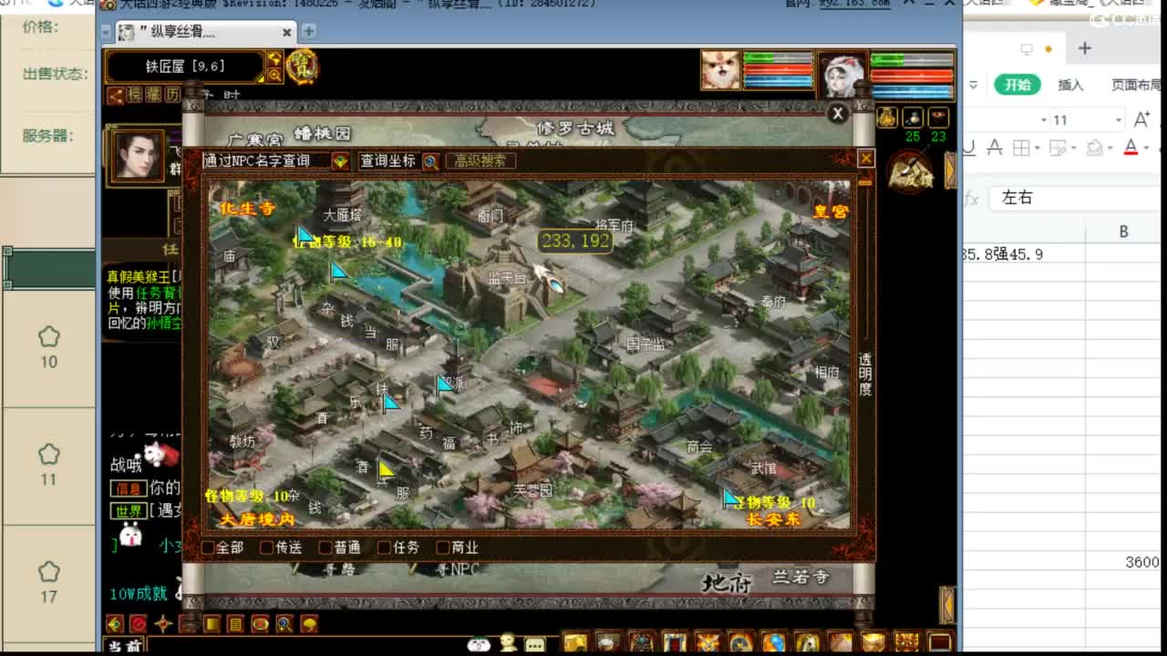 估价看号专业负责的主播 第3段