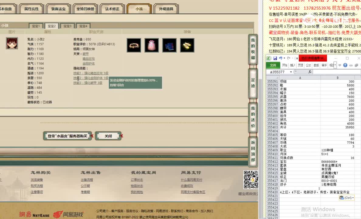 水晶宫180女魔36666