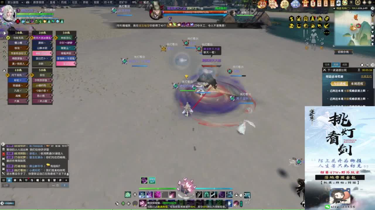 混个跨服比武 第2段