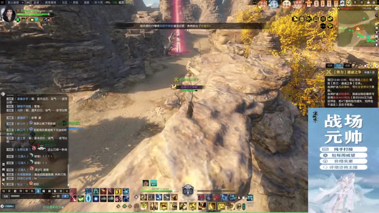 混个跨服比武 第3段