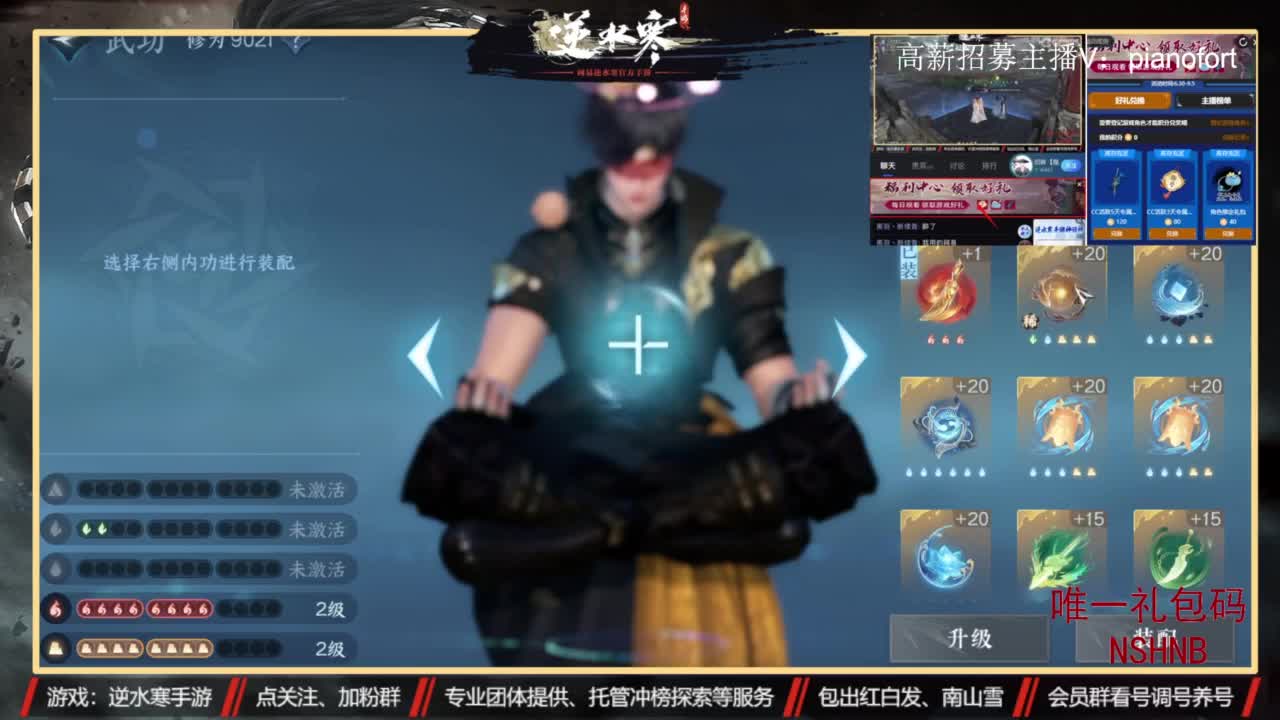 主打高端账号养成 第2段
