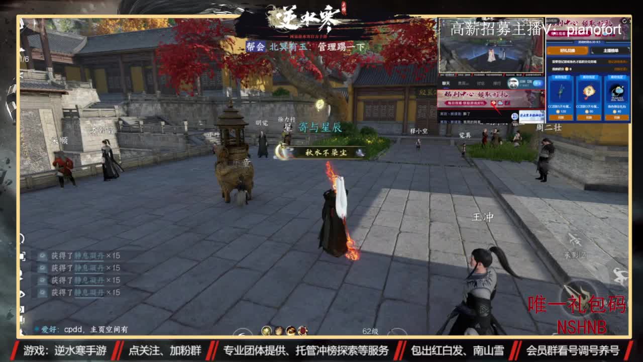 主打高端账号养成 第3段