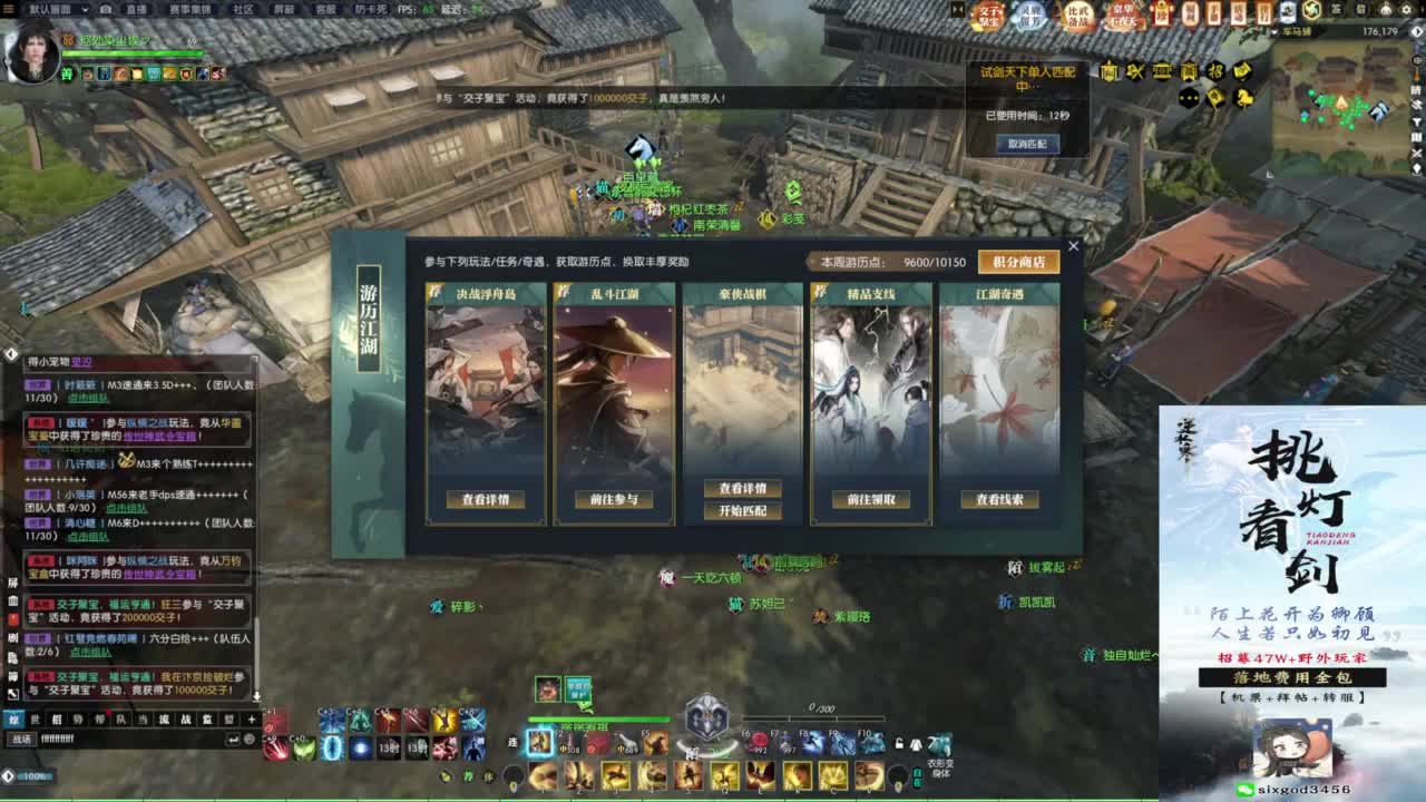 混个跨服比武 第5段
