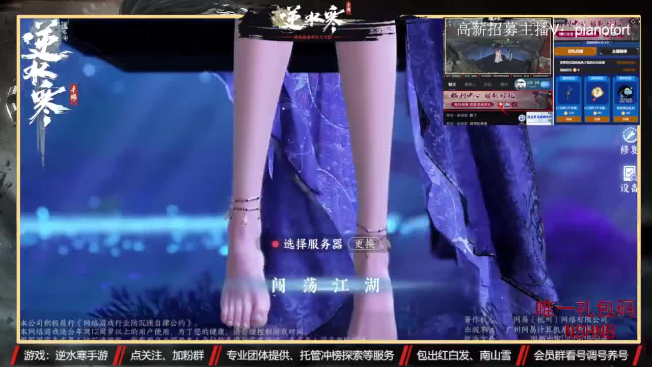 主打高端账号养成 第4段